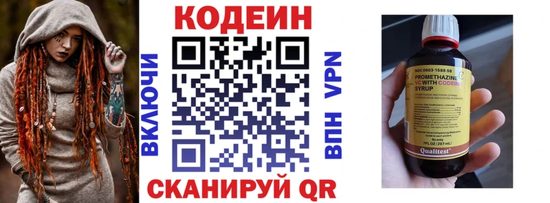 как найти   Нижние Серги  Codein напиток Lean (лин) 