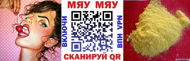 Мефедрон кристаллы  даркнет сайт  Нижние Серги 