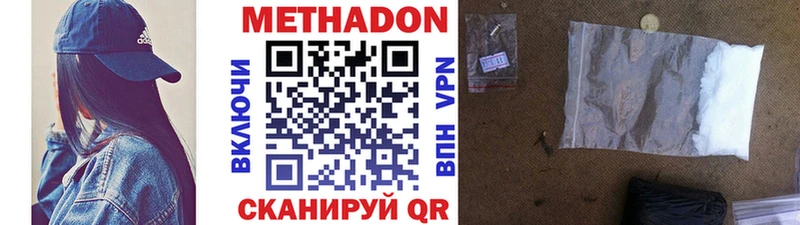 купить цена Нижние Серги Метадон мёд